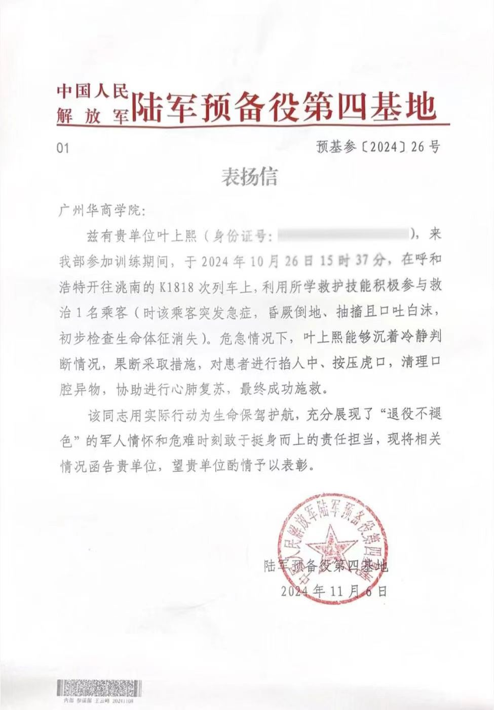 B225B5962520F72BB6B06D94D7B_5E743CB9_1A850