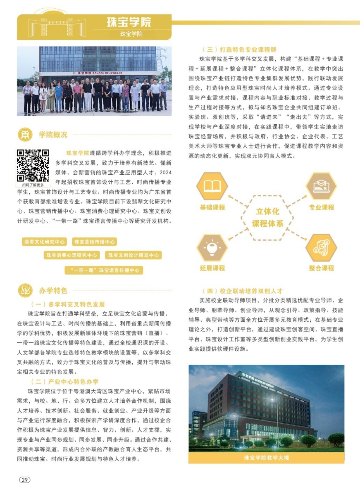 88018E02A693FA40D23D3CEB74B_52D88B11_DFEF2 88018E02A693FA40D23D3CEB74B_52D88B11_DFEF2