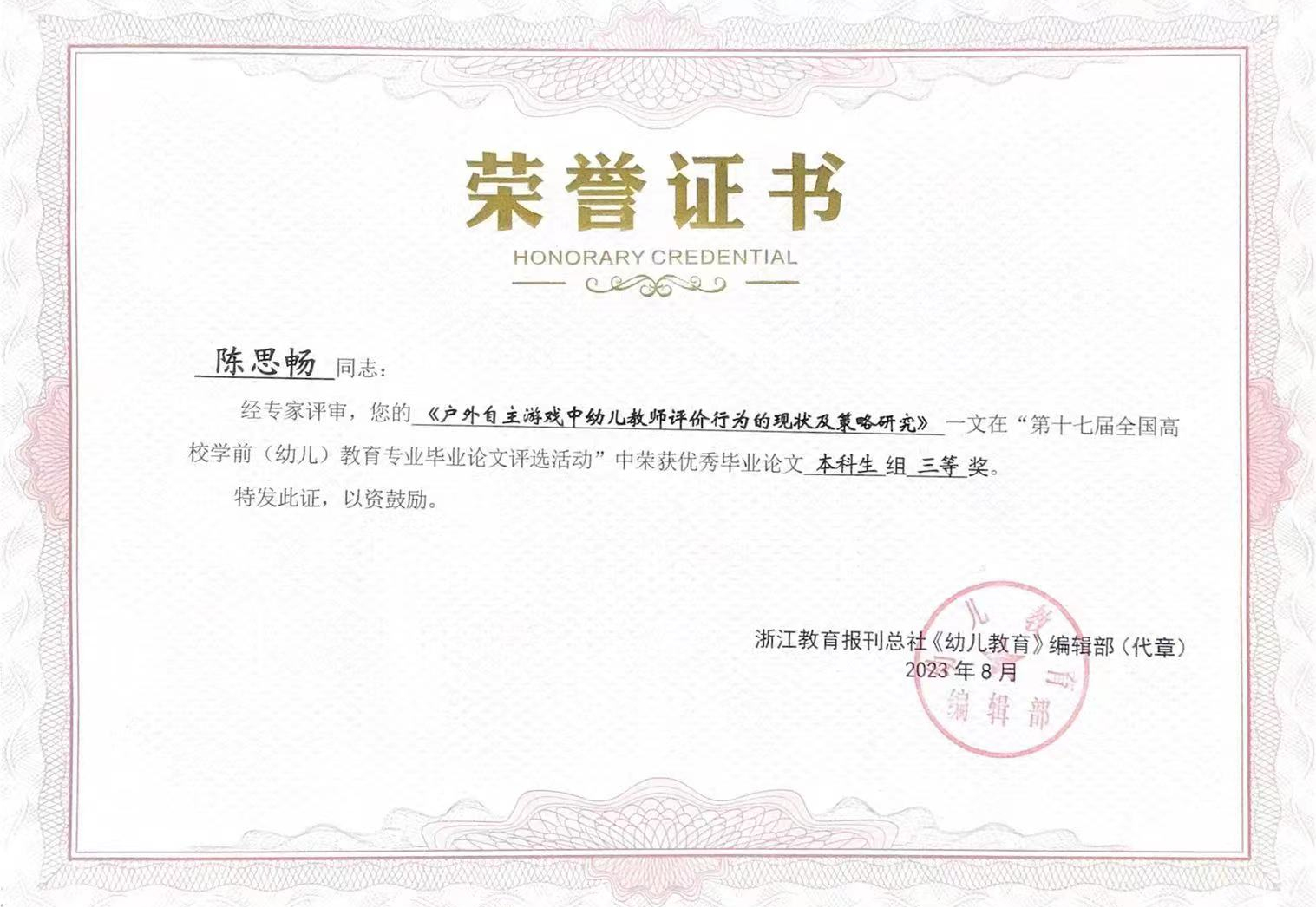 294F2619CF8DF4A9F60C6B9E79E_6CF68AA6_9D663