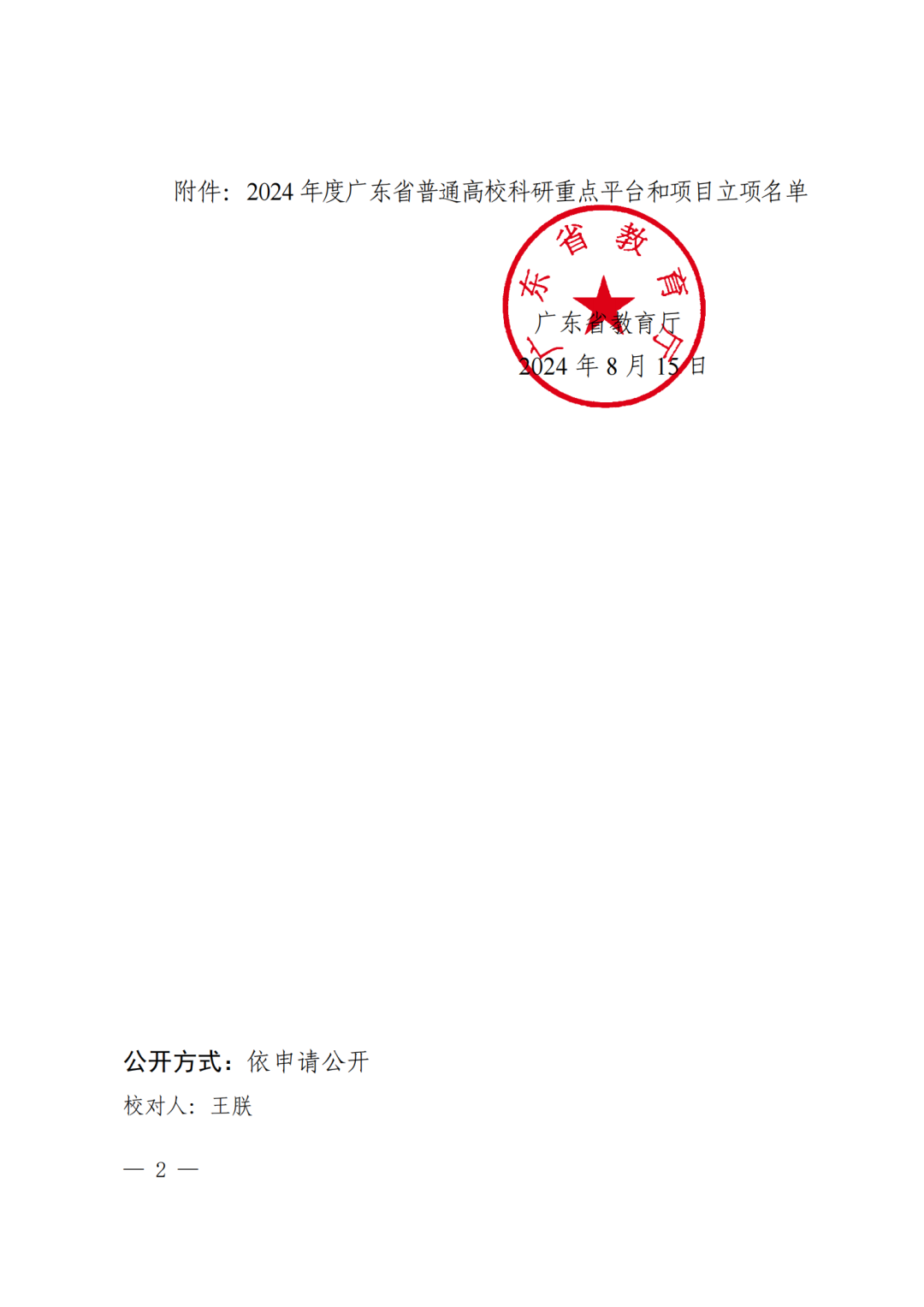 F393CD182FFB728DD8AE6FBB45A_35D23146_1A052 F393CD182FFB728DD8AE6FBB45A_35D23146_1A052