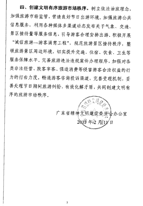 F41179906E9B5B8E71CE48EAAEA484CE